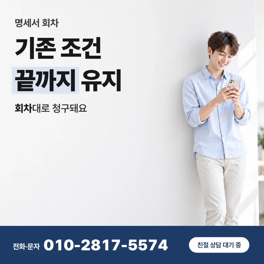 신용 카드 할부 현금 카드 — 기존 조건 끝까지 유지, 회차대로 청구돼요
